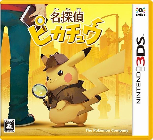 detective pikachu cover.jpg